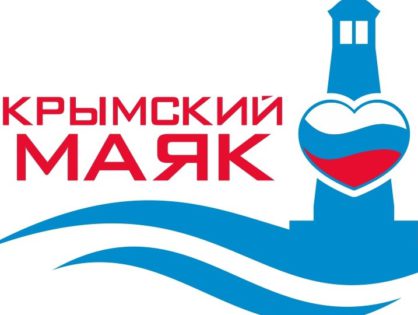 В начале мая в Крыму пройдёт фестиваль «Крымский маяк 3.0»