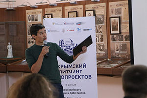 Фонд «Одиссей» поддержал участников Первого крымского питчинга