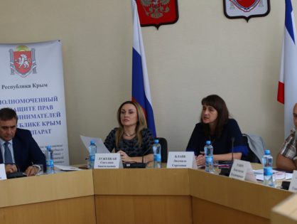 В Симферополе обсудили меры госсподдержки бизнесменов