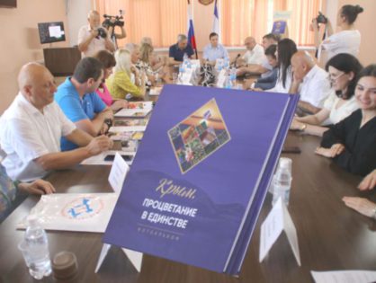 Фонд "Одиссей" предоставил фотографии для проекта «Крым. Процветание в единстве»