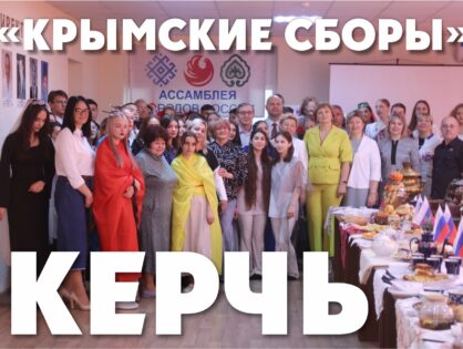 Одиссей Пипия принял участие в межнациональном празднике «Крымские сборы»